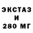 ЭКСТАЗИ таблы XLav