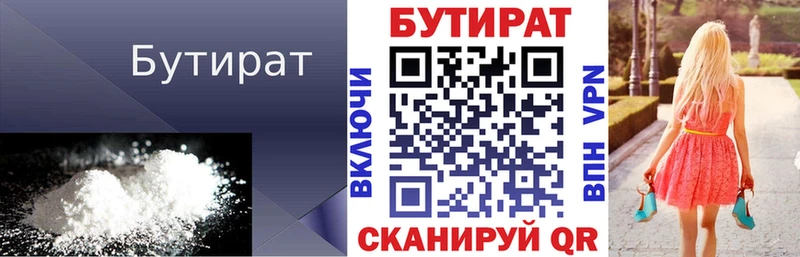 Бутират буратино Лыткарино