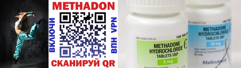 Метадон methadone  Лыткарино 